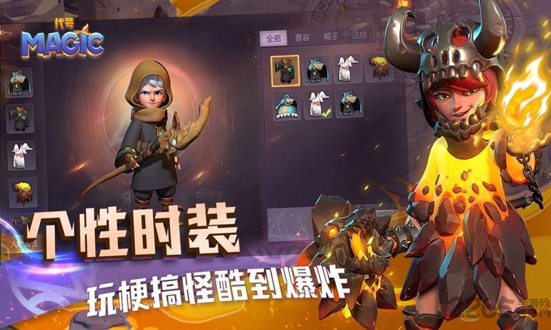 贝泰鲁斯启示录官方版(代号magic)(暂未上线),贝泰鲁斯启示录,moba手游,竞技手游