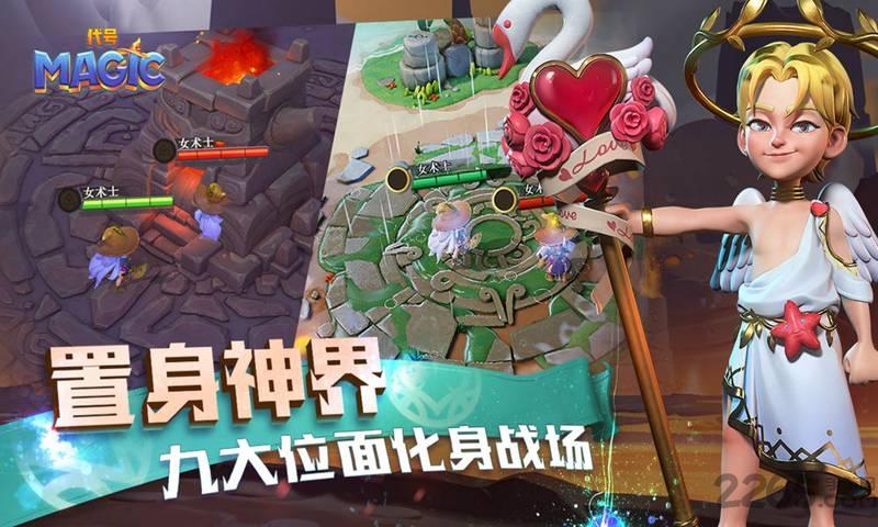 贝泰鲁斯启示录官方版(代号magic)(暂未上线),贝泰鲁斯启示录,moba手游,竞技手游