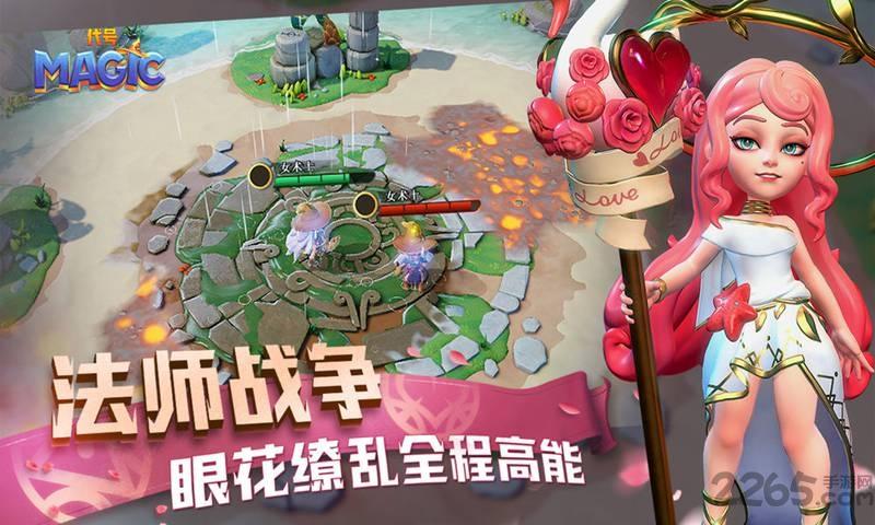 贝泰鲁斯启示录官方版(代号magic)(暂未上线),贝泰鲁斯启示录,moba手游,竞技手游