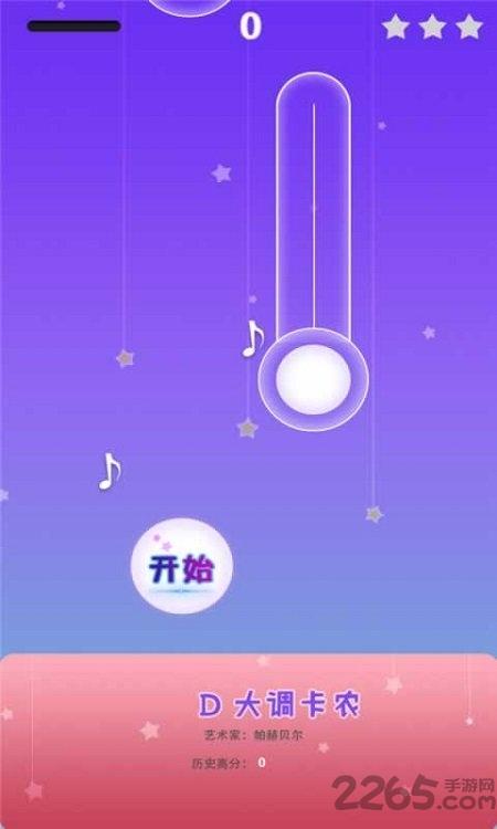 梦幻钢琴白块最新版下载,梦幻钢琴白块,点击游戏,节奏游戏