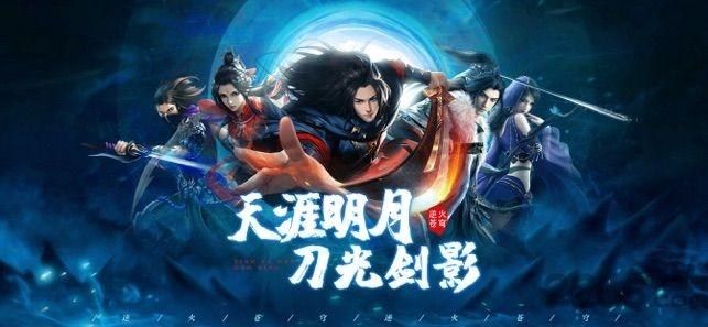 天涯寒刀行手游下载,天涯寒刀行,rpg手游,动作手游