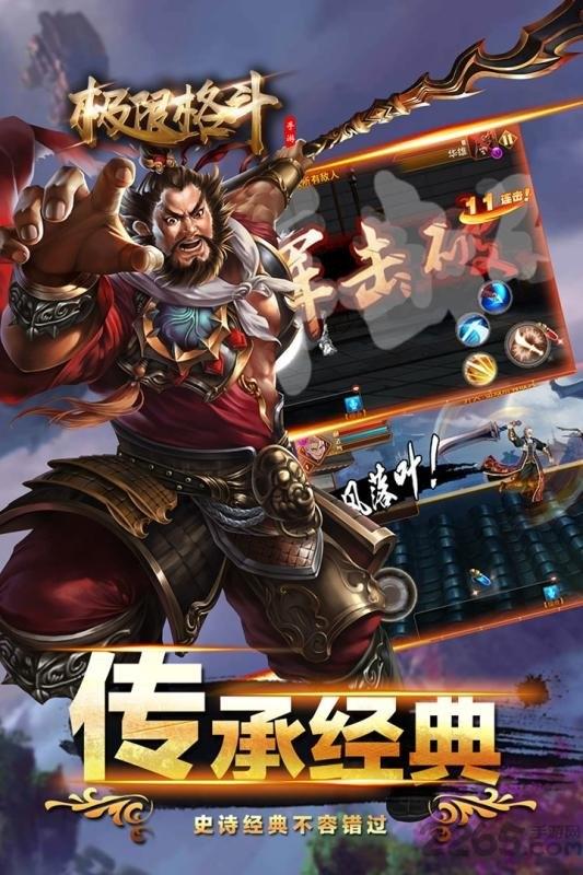 极限格斗bt版下载,极限格斗,三国手游,动作手游