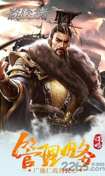 最强王者h5折扣平台(暂未上线),最强王者h5,三国手游,策略手游