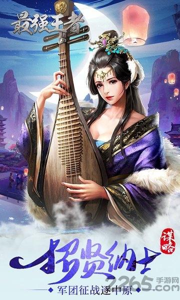 最强王者h5折扣平台(暂未上线),最强王者h5,三国手游,策略手游