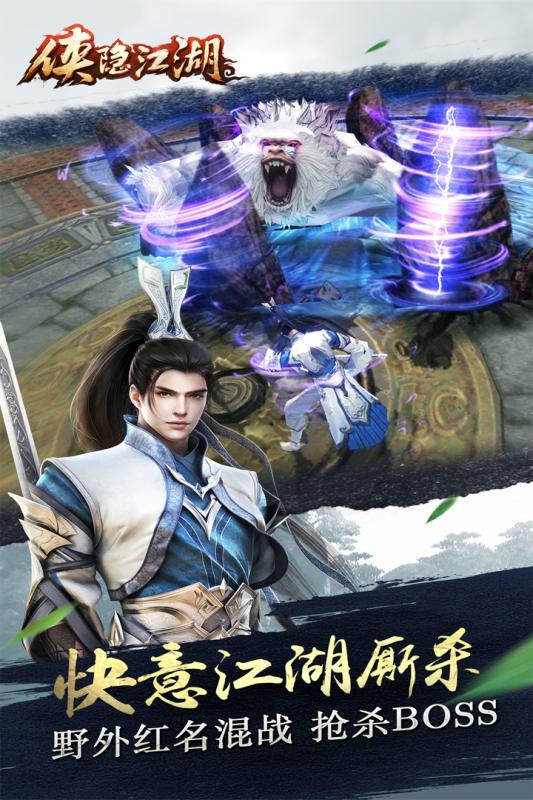 侠隐江湖手游九游版下载,侠隐江湖,角色扮演手游,武侠手游,九游手游
