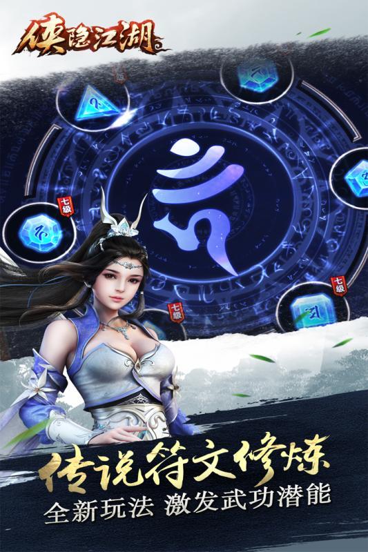 侠隐江湖手游九游版下载,侠隐江湖,角色扮演手游,武侠手游,九游手游