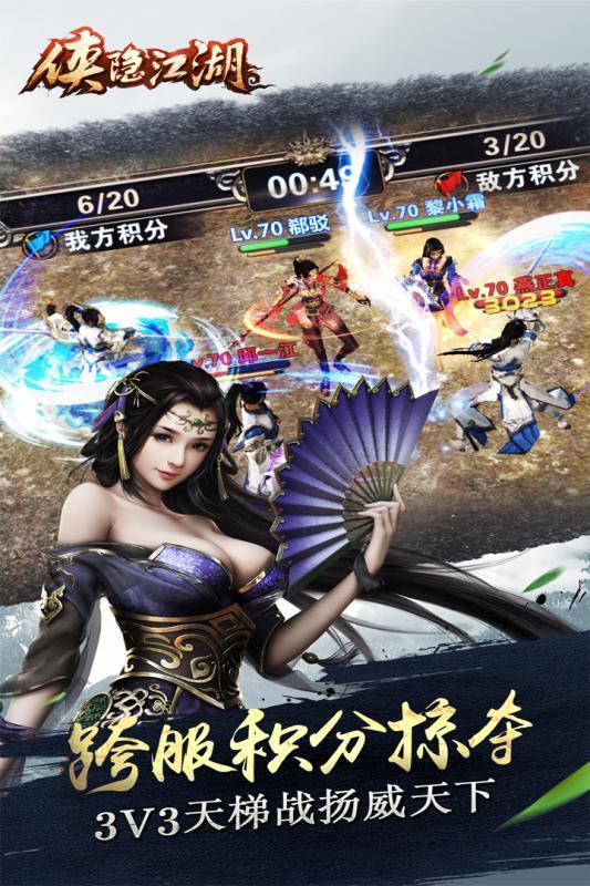 侠隐江湖手游九游版下载,侠隐江湖,角色扮演手游,武侠手游,九游手游