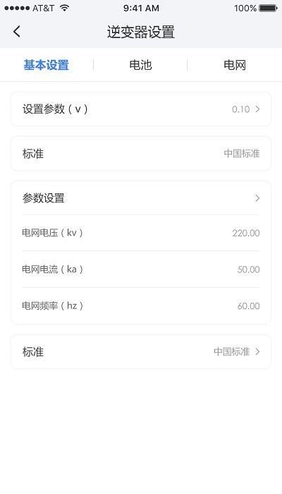 wisesolar软件下载,wisesolar,智能app