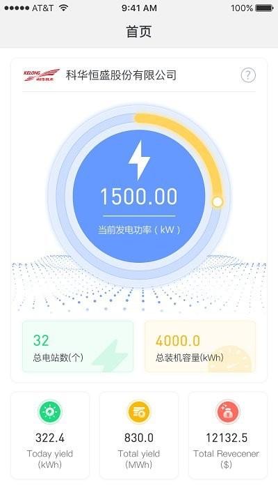 wisesolar软件下载,wisesolar,智能app