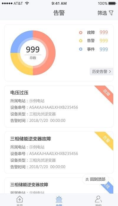 wisesolar软件下载,wisesolar,智能app