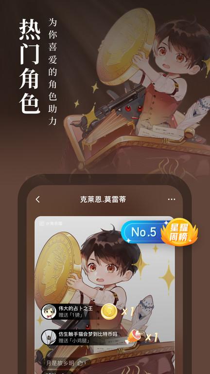 起点小说吧app最新版(改名起点读书)下载,起点小说吧,小说app,阅读app