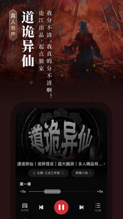 起点小说吧app最新版(改名起点读书)下载,起点小说吧,小说app,阅读app