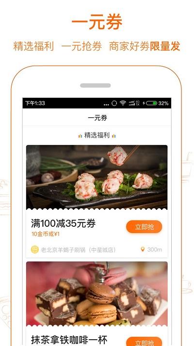 爱抢购秒杀软件下载,爱抢购,购物app,领券app