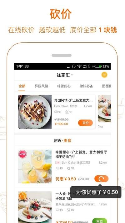 爱抢购秒杀软件下载,爱抢购,购物app,领券app