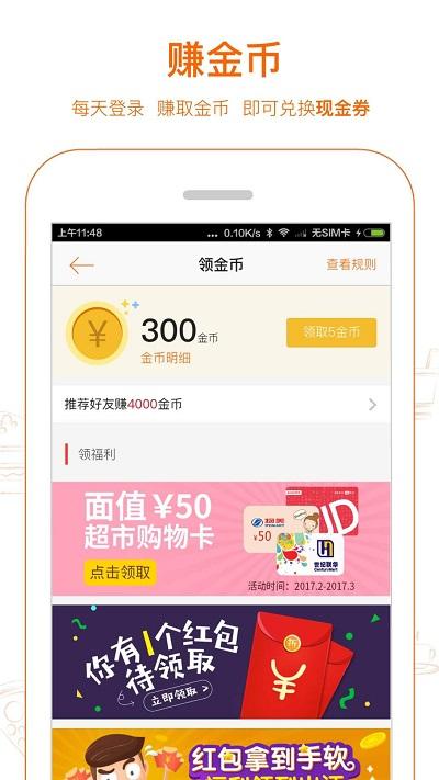 爱抢购秒杀软件下载,爱抢购,购物app,领券app