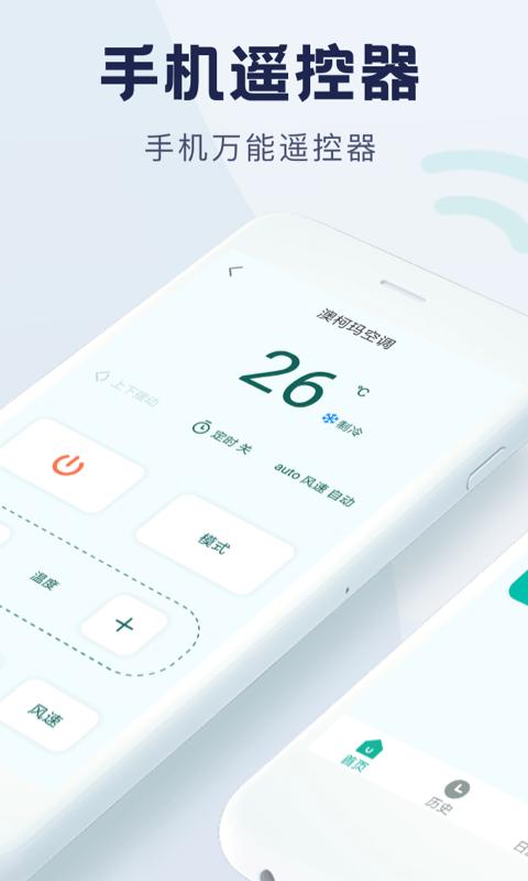全能手机遥控器app下载,全能手机遥控器,遥控器app