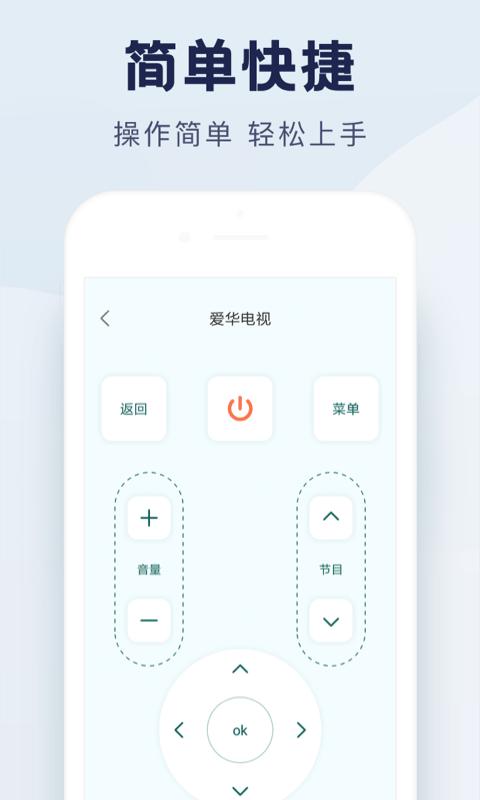 全能手机遥控器app下载,全能手机遥控器,遥控器app