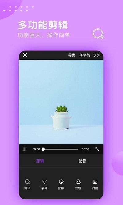 视频剪辑大师炫酷特效客户端下载,视频剪辑大师炫酷特效,视频剪辑app