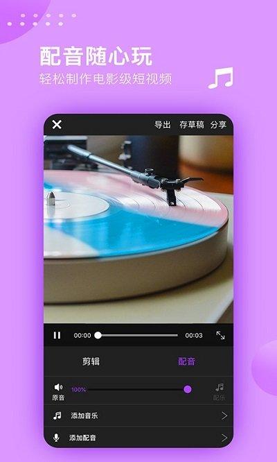 视频剪辑大师炫酷特效客户端下载,视频剪辑大师炫酷特效,视频剪辑app