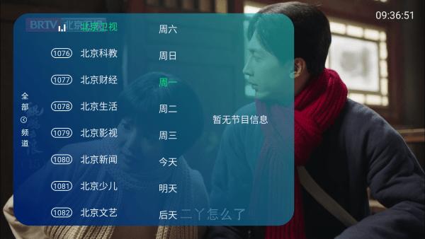 mtv电视直播电视盒子版下载,电视直播app,电视盒子app,mtv