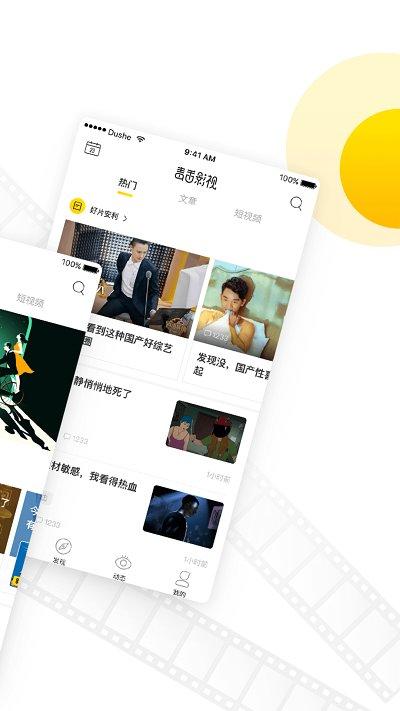 毒舌电影app(改毒舌影视)下载,毒舌电影,影评app,电影app