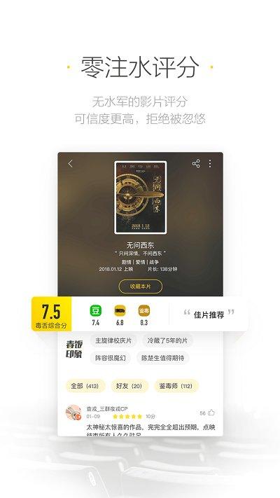 毒舌电影app(改毒舌影视)下载,毒舌电影,影评app,电影app