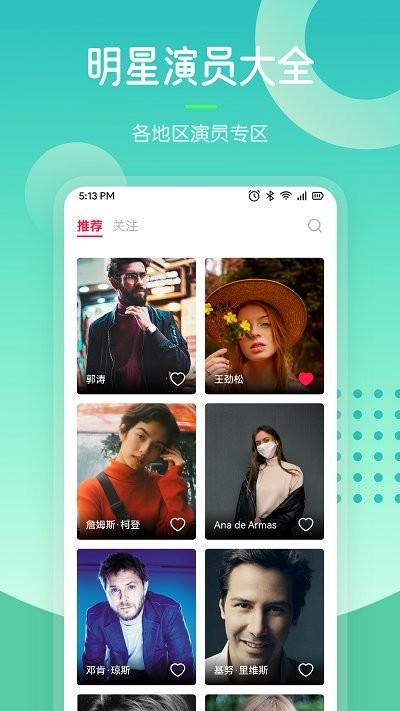 最u剧谜app(更名97剧迷)下载,最u剧谜,猜剧app,趣味游戏