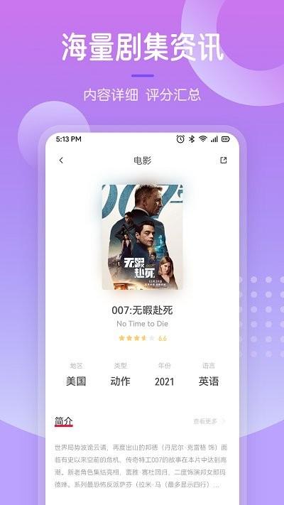 最u剧谜app(更名97剧迷)下载,最u剧谜,猜剧app,趣味游戏