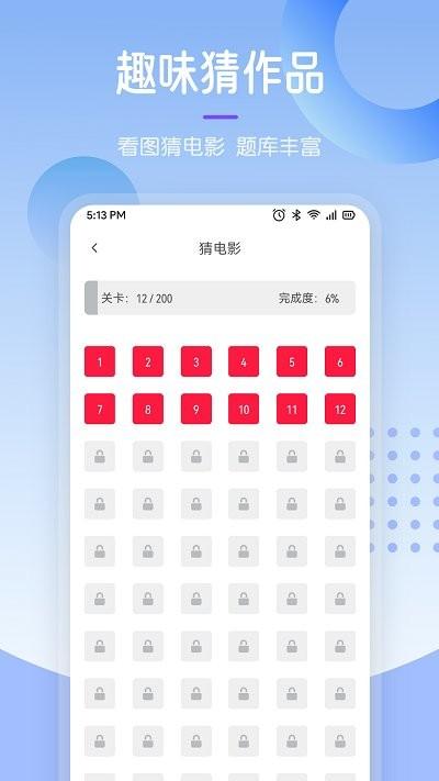 最u剧谜app(更名97剧迷)下载,最u剧谜,猜剧app,趣味游戏
