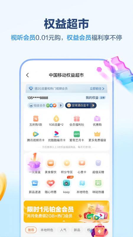 中国移动江西app官方版下载,中国移动江西,手机营业厅app,江西app