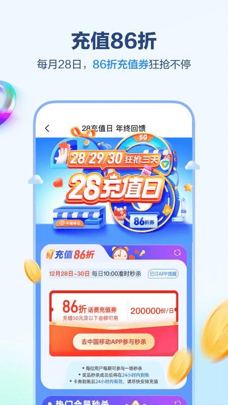 中国移动江西app官方版下载,中国移动江西,手机营业厅app,江西app