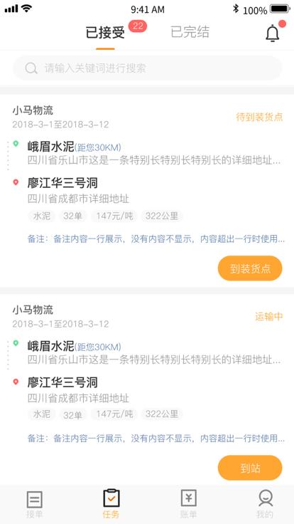 旺旺运司机端手机版下载,旺旺运,司机app,货运app
