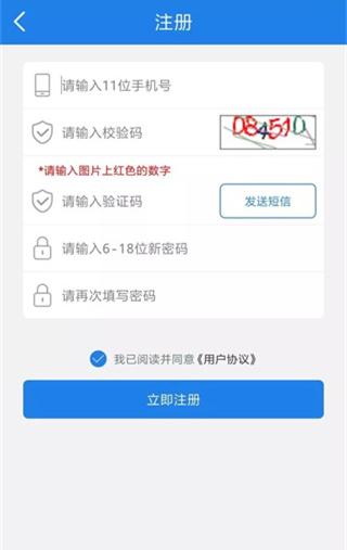 福建交通罚没官方版下载,福建交通罚没,交通app,福建app