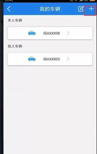 福建交通罚没官方版下载,福建交通罚没,交通app,福建app
