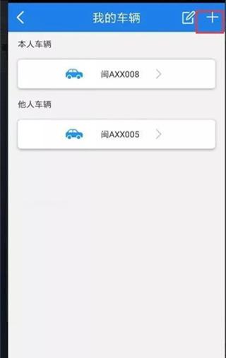 福建交通罚没官方版下载,福建交通罚没,交通app,福建app