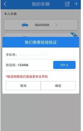 福建交通罚没官方版下载,福建交通罚没,交通app,福建app