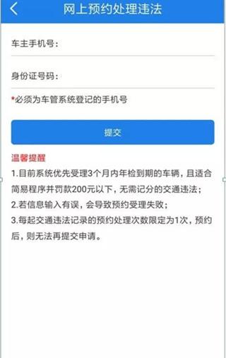福建交通罚没官方版下载,福建交通罚没,交通app,福建app