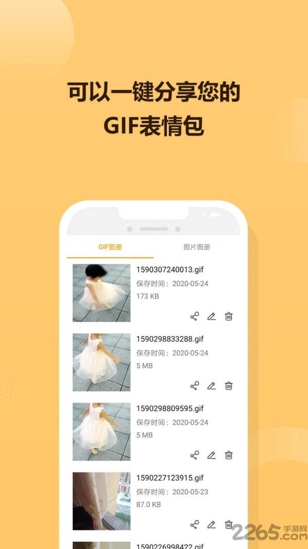 手机gif炫图下载,gif炫图,图片app,gifapp
