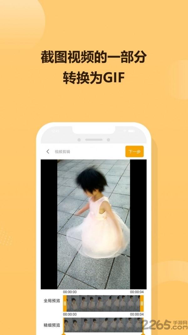 手机gif炫图下载,gif炫图,图片app,gifapp