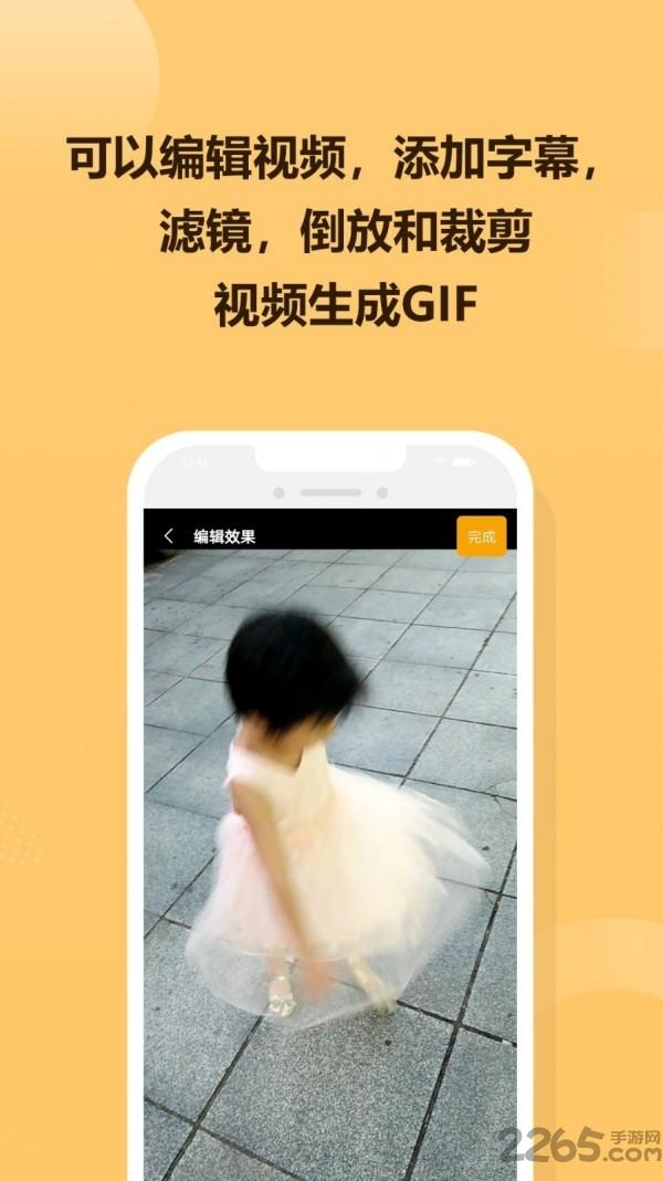 手机gif炫图下载,gif炫图,图片app,gifapp