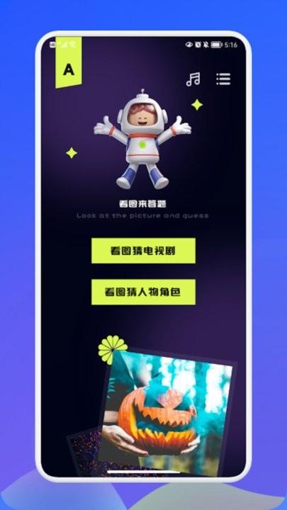 时代影视知识答题最新版下载,时代影视知识答题,答题app