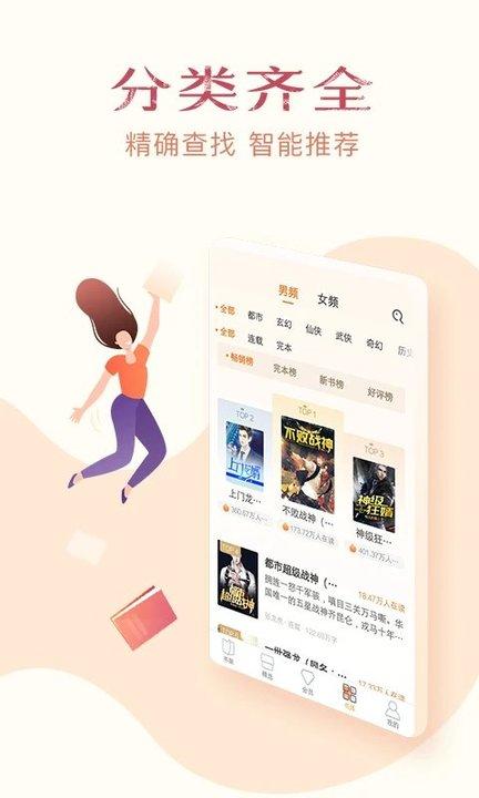 免费小说合集软件最新版下载,免费小说合集,小说app,阅读app