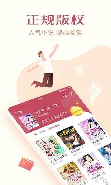 免费小说合集软件最新版下载,免费小说合集,小说app,阅读app