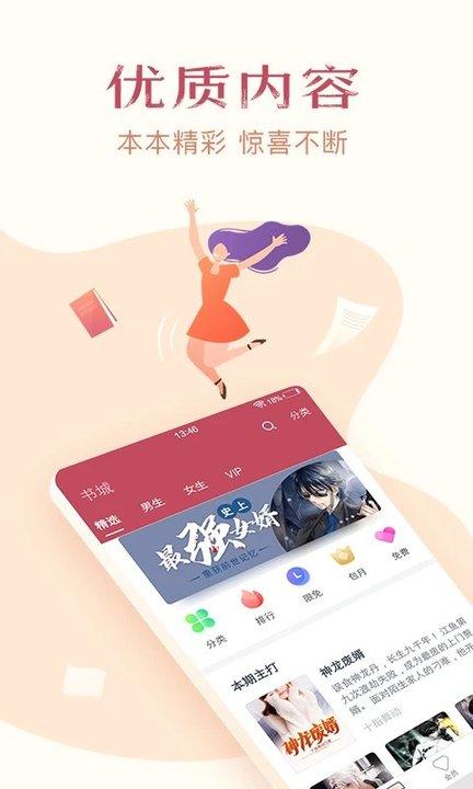 免费小说合集软件最新版下载,免费小说合集,小说app,阅读app