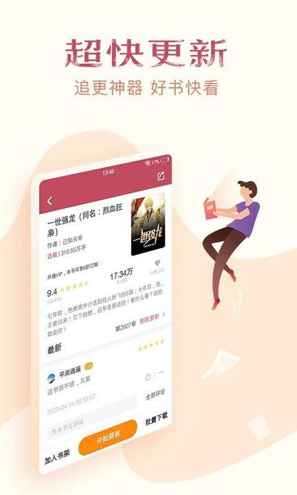 免费小说合集软件最新版下载,免费小说合集,小说app,阅读app