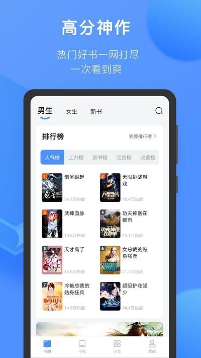 坏坏猫小说官方版下载,坏坏猫小说,小说app,阅读app