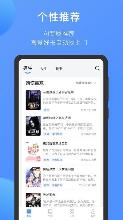 坏坏猫小说官方版下载,坏坏猫小说,小说app,阅读app