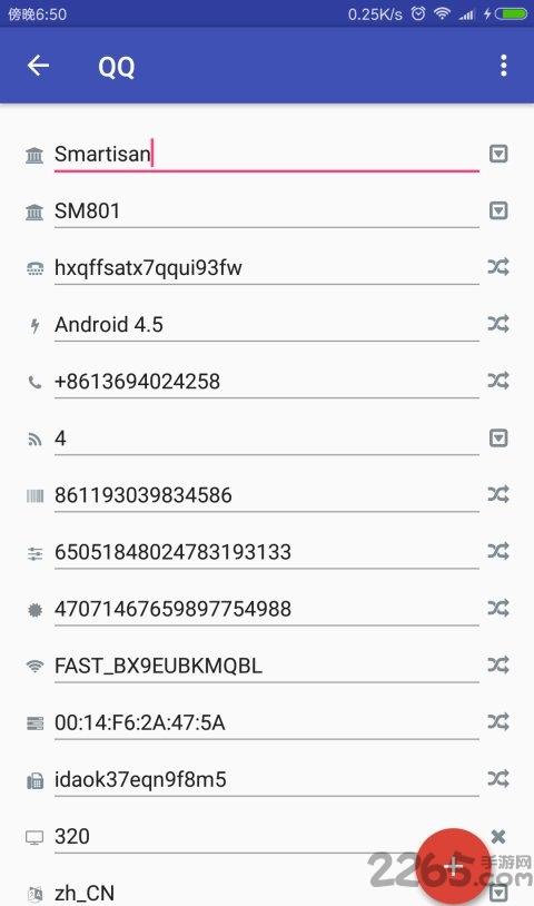手机型号伪装器下载,型号伪装,恶搞app