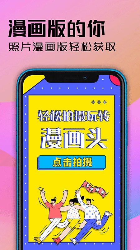 卡通头像design软件下载,头像app,卡通头像design