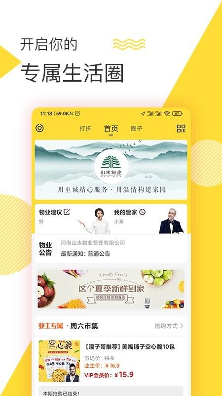 面包qapp下载,面包q,商圈app,生活app